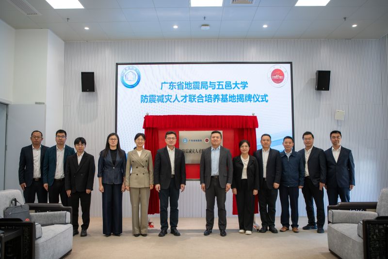 雙方完成防震減災(zāi)人才聯(lián)合培養(yǎng)基地揭牌儀式