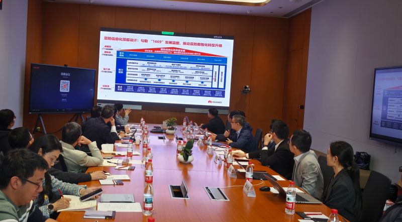 廣東省地震局與華為公司召開首次信息化數(shù)字化建設(shè)聯(lián)合工作會議 廣東省地震局與華為公司召開首次信息化數(shù)字化建設(shè)聯(lián)合工作會議